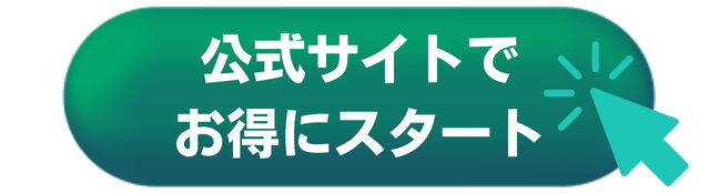 初回限定73％OFF