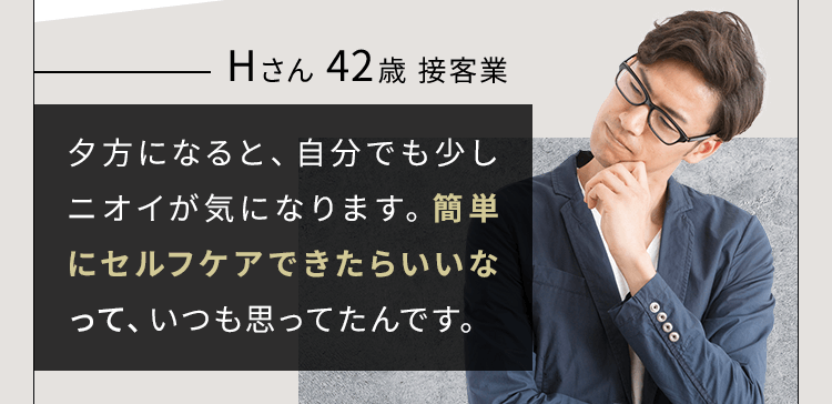 簡単にセルフケアできたらいいな