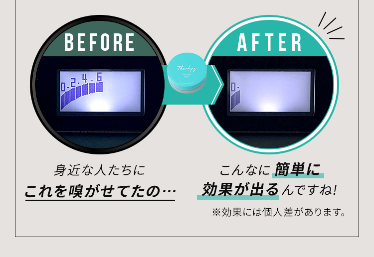 こんなに簡単に効果が出るんですね!