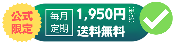 初回限定1,780円