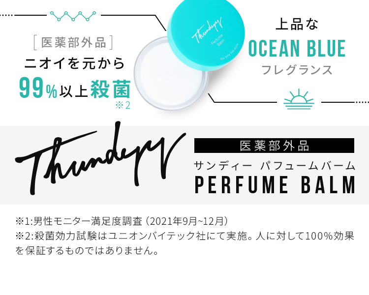 Thundyy Perfume Balm