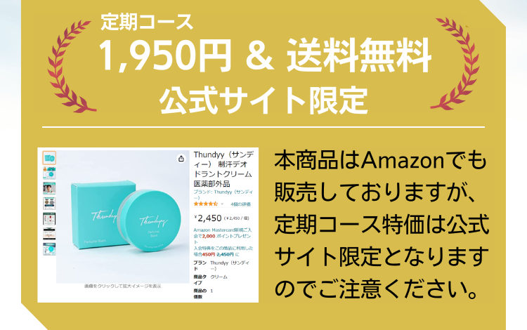 20日間全額返金保証