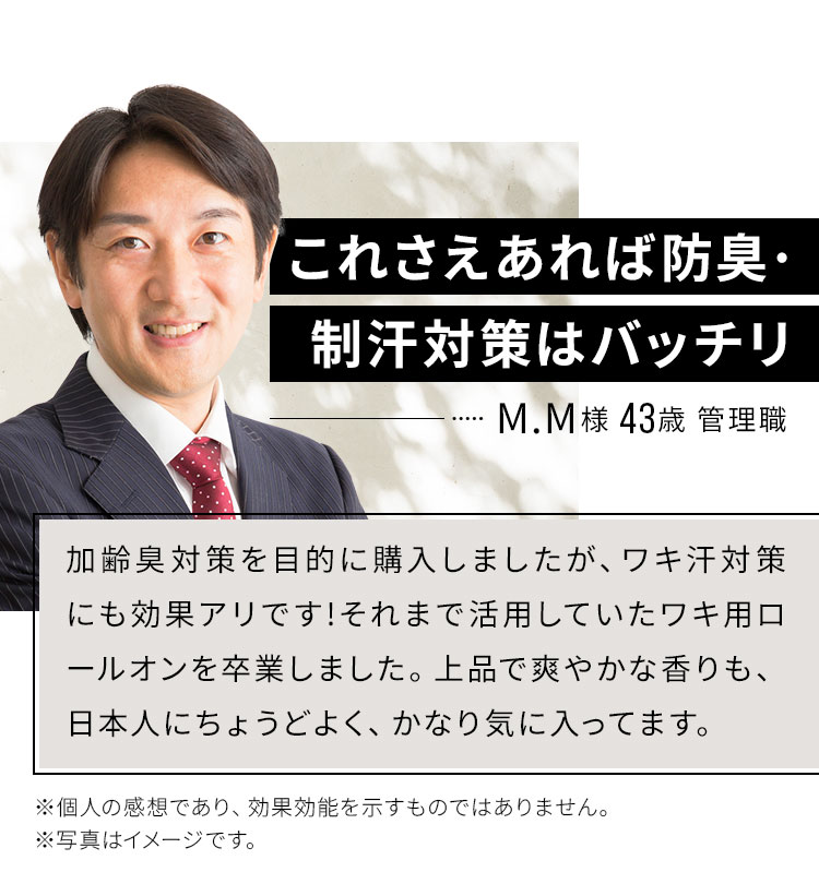 これさえあれば防臭·制汗対策はバッチリ